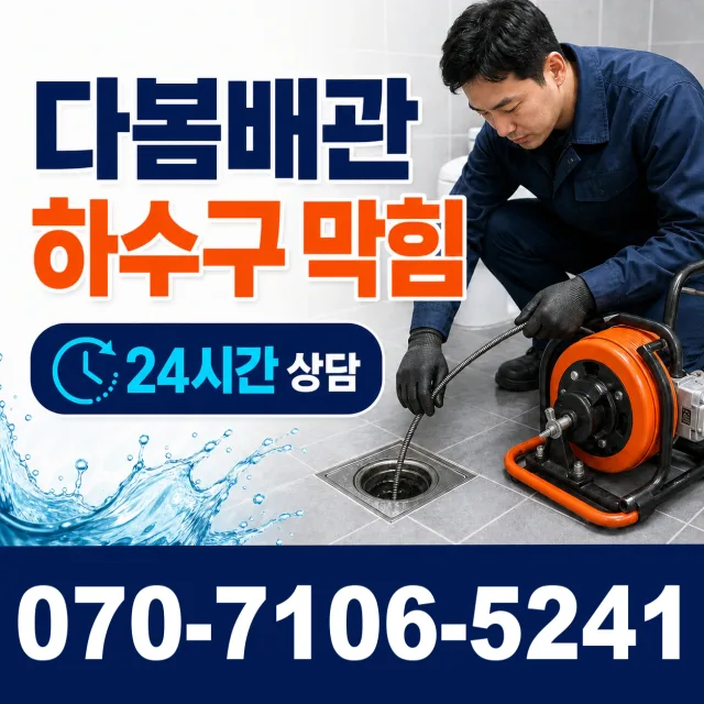 울산 울주군 두동면 이전천변길 씽크대수전교체 상담 이미지 2