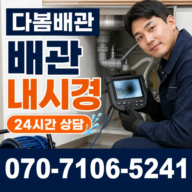 울산 울주군 두동면 이전천변길 씽크대수전교체 상담 이미지 3