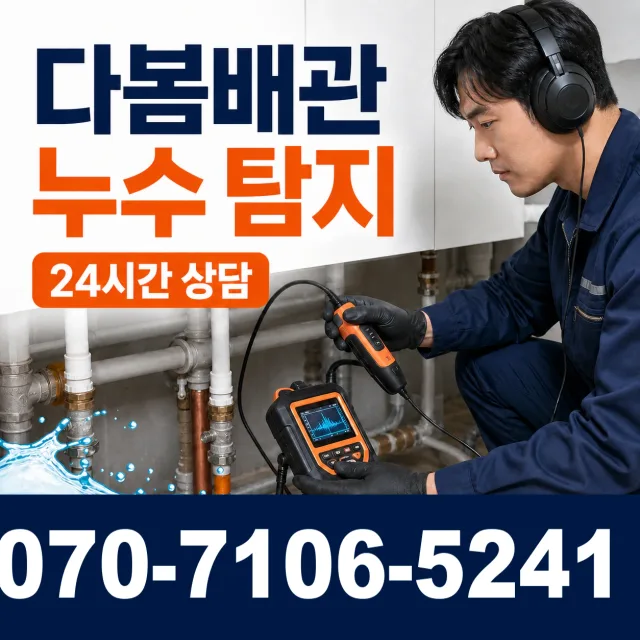 울산 울주군 두동면 이전천변길 씽크대수전교체 상담 이미지 5